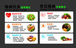 慢病饮食  科学饮食