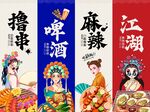 烧烤啤酒特色美食文化海报
