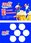 夏日美食啤酒狂欢