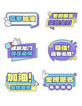 高考中考加油手举牌