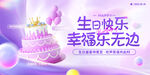 生日快乐