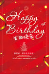 生日快乐