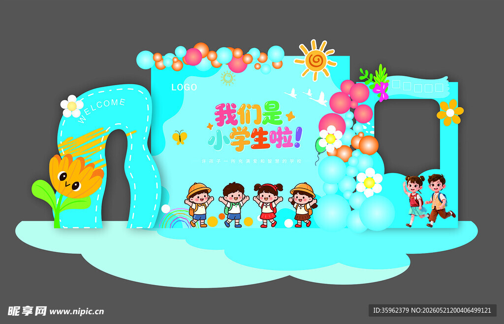 我是小学生啦 