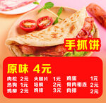 菜单菜谱海报设计早餐美食