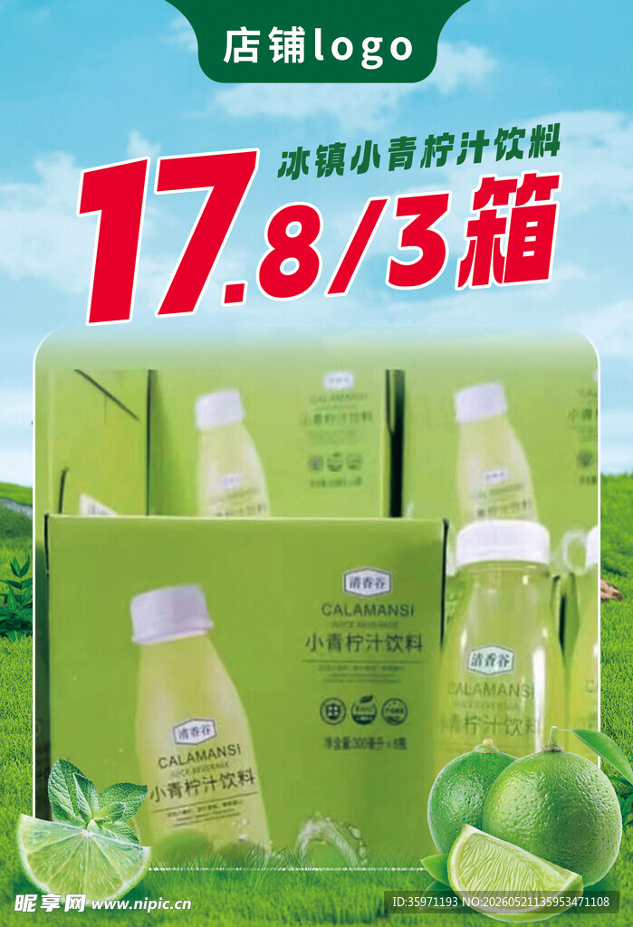 水果海报促销印刷