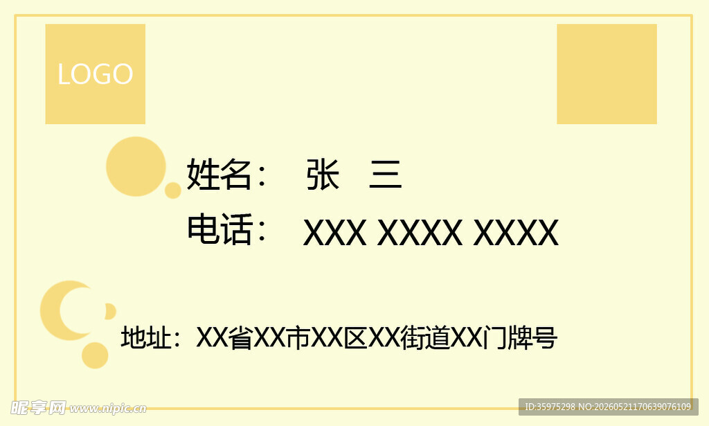 策划人员名片模板