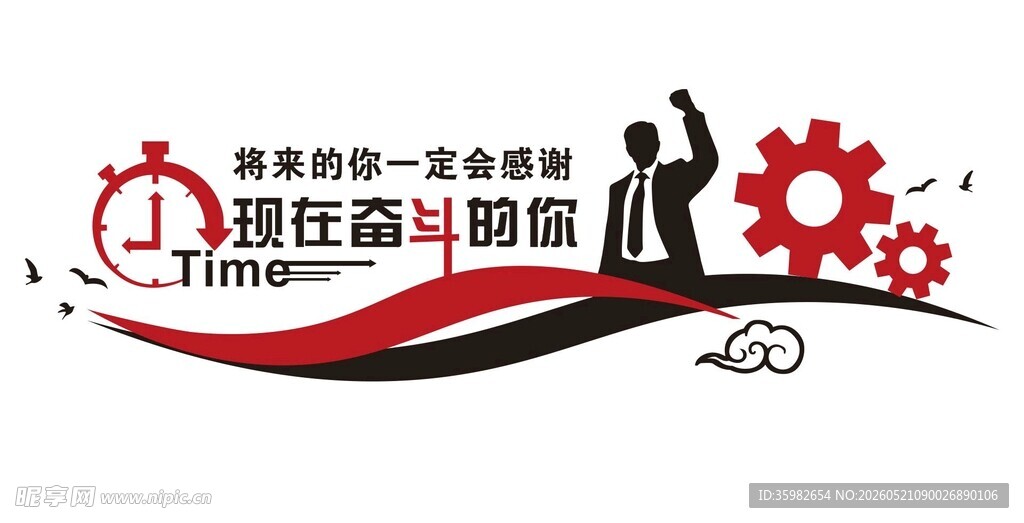 企业文化墙