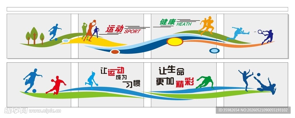 校园文化墙