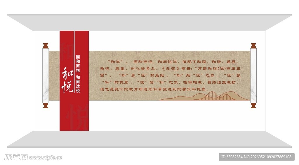 中式长条牌匾展示