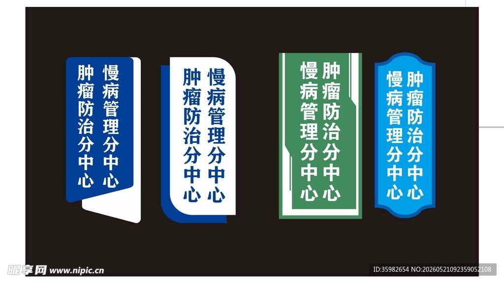 科室指示牌