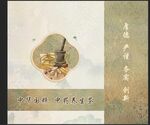 药材封面