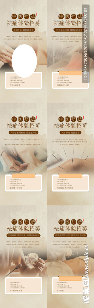 针灸 