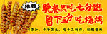 美味烧烤诱人食欲