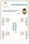 四季泡浴的舒爽