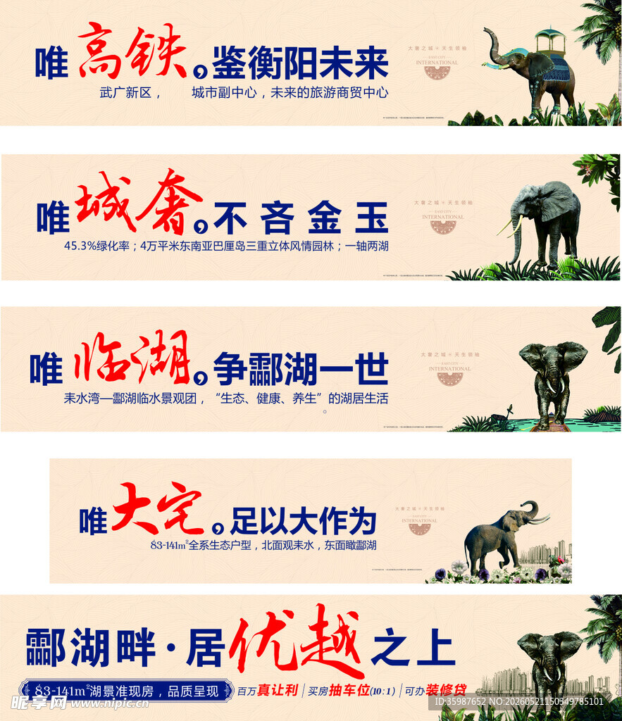 工地围档