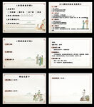 古风活动卡片游戏国潮