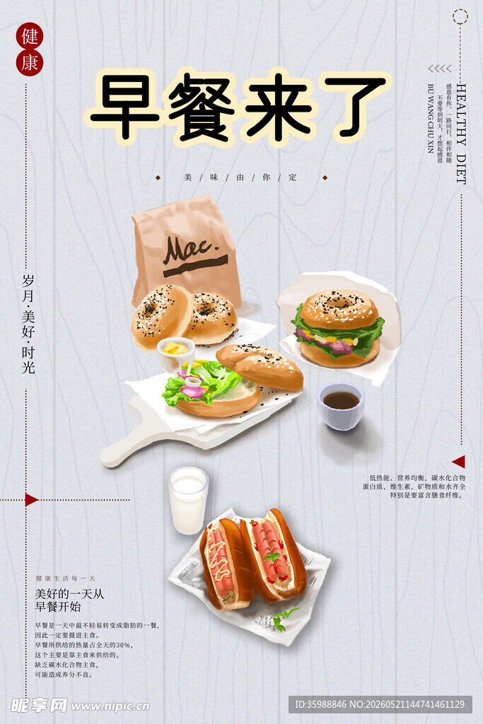 汉堡海报