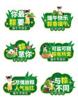 端午手举牌 