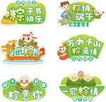 端午手举牌 