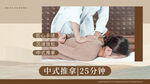 按摩spa 