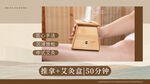 艾灸海报