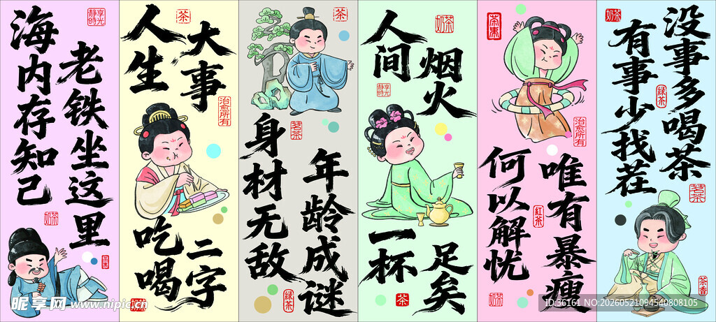 古风人物插画合集
