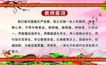 教师