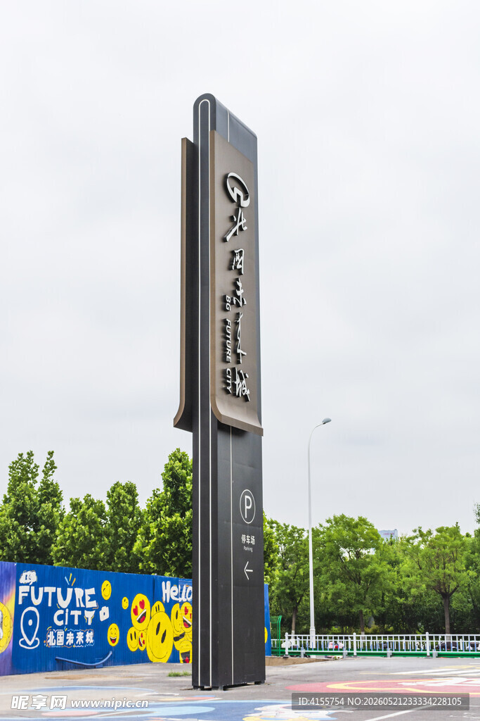 城市地标精神堡垒