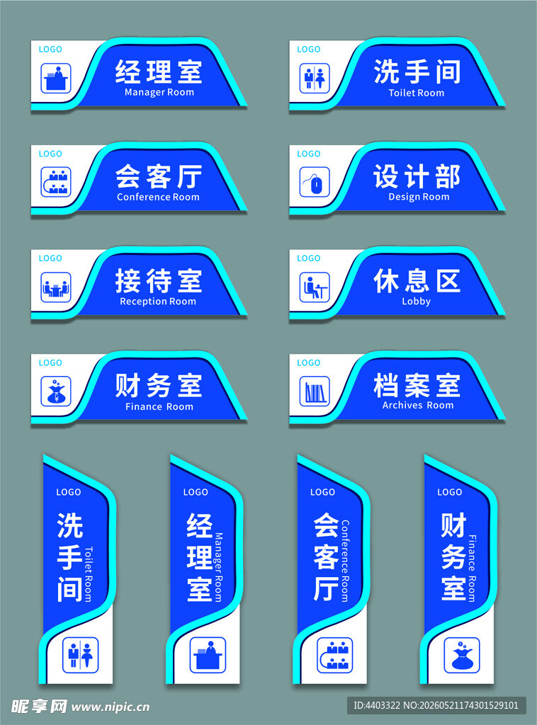 科室牌