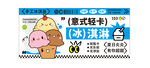 冰淇淋广告  冰淇淋宣传