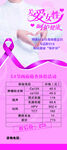 妇科检查 展架 