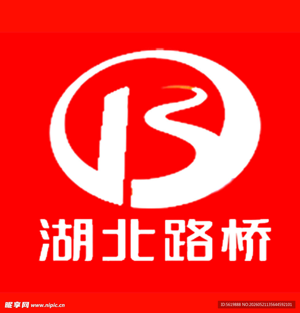 湖北路桥LOGO