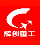 辉创重工LOGO