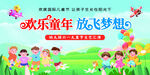 六一儿童节