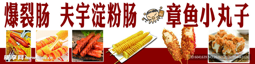 爆裂肠