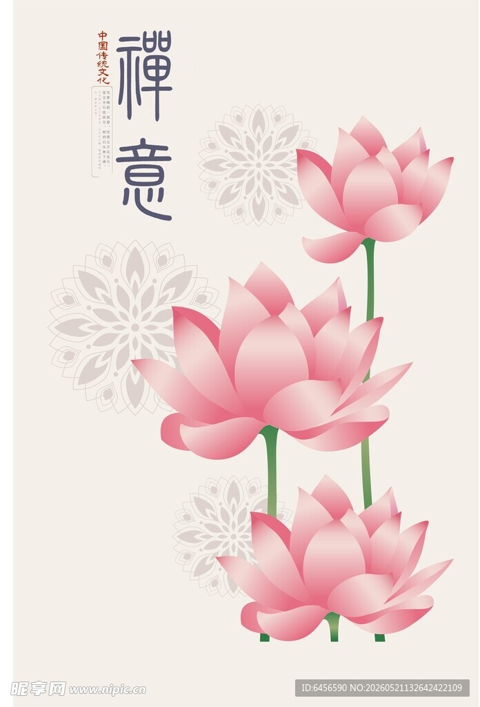 禅意荷花海报