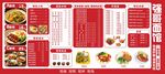 面馆 炒菜馆 价格表