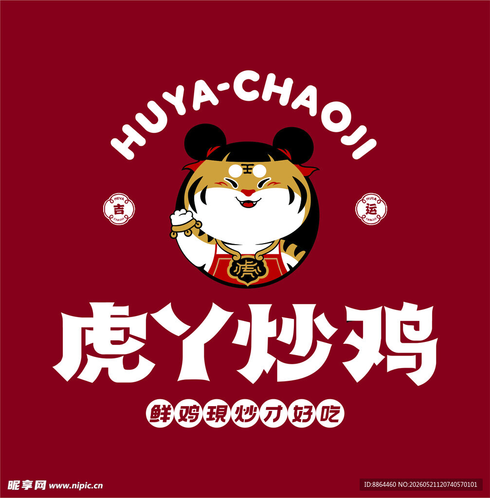 虎丫炒鸡标志