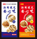 安心吃好包