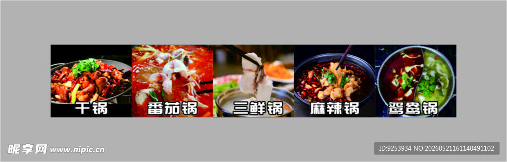 鱼火锅