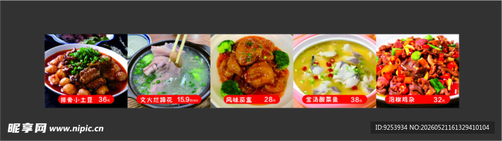 私房菜 小炒 灯箱