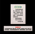 温馨提示