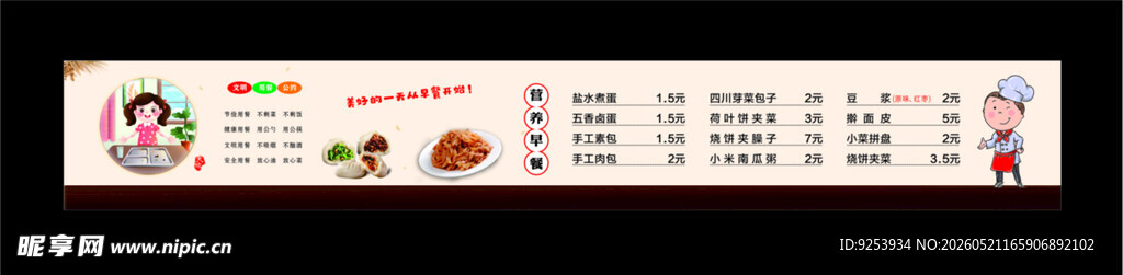 学校窗口广告