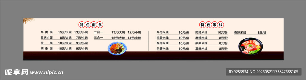 快餐 灯箱