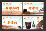 奶茶  展板  海报  新疆 