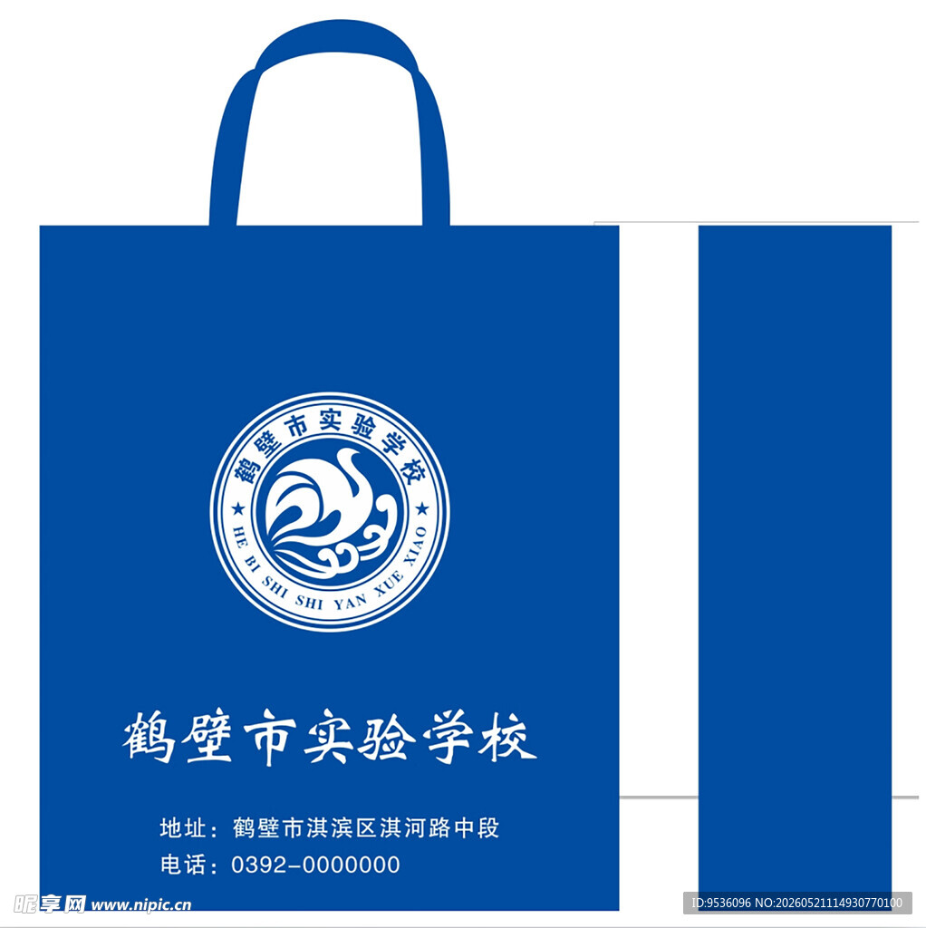 蓝色学校定制手提袋