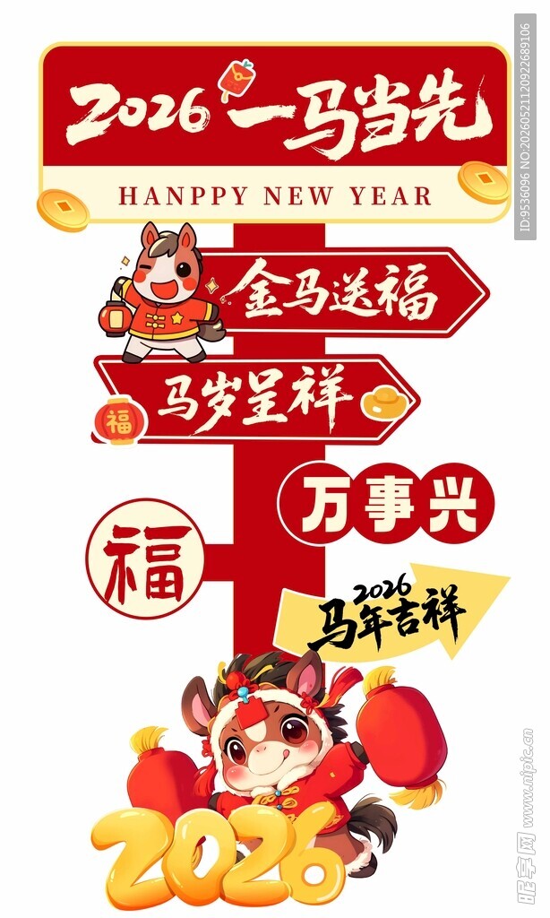 路标指示牌 