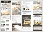 家居装修设计页面展示
