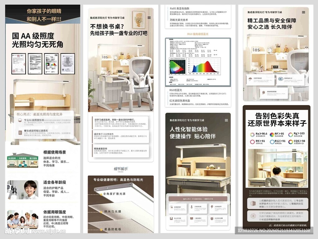 家居装修设计页面展示