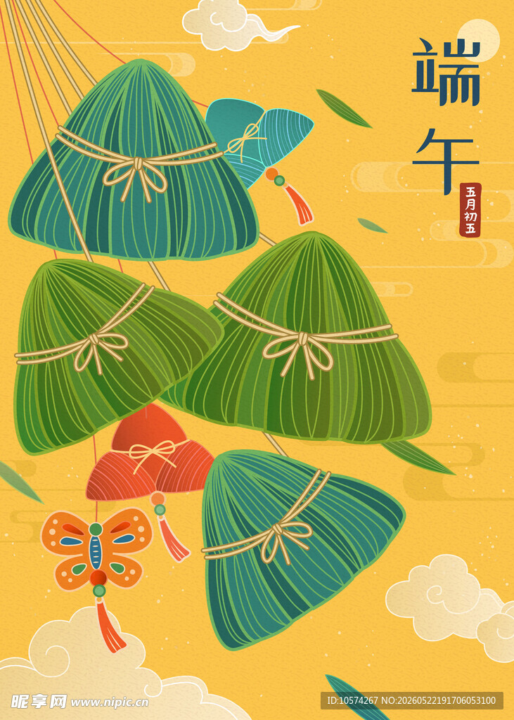 端午彩粽插画